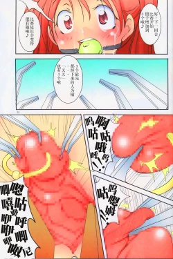 Page 36 of St. Margareta Youchikuen COLORFUL!