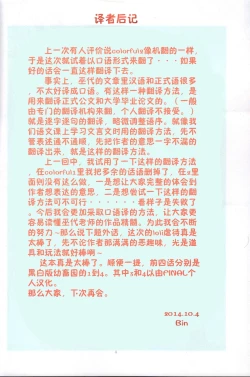 Page 39 of St. Margareta Youchikuen COLORFUL!