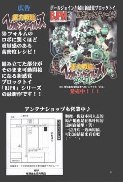 Page 44 of St. Margareta Youchikuen COLORFUL!