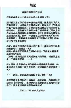 Page 5 of St. Margareta Youchikuen COLORFUL!