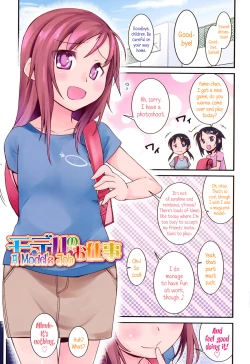 Page 1 of Model no Oshigoto | A Model's Job
