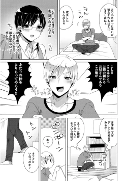 Page 109 of Josou Kurogal Mama Danshi
