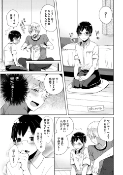 Page 111 of Josou Kurogal Mama Danshi