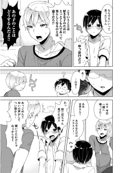 Page 115 of Josou Kurogal Mama Danshi