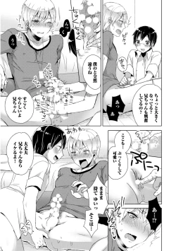 Page 123 of Josou Kurogal Mama Danshi