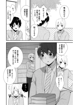 Page 132 of Josou Kurogal Mama Danshi