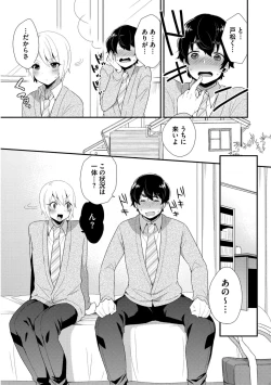 Page 135 of Josou Kurogal Mama Danshi