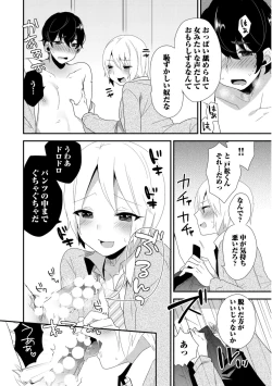Page 142 of Josou Kurogal Mama Danshi