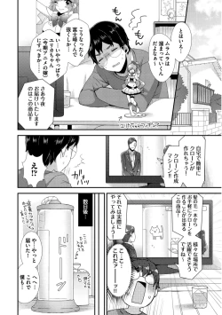 Page 156 of Josou Kurogal Mama Danshi