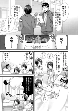 Page 175 of Josou Kurogal Mama Danshi