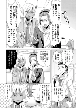 Page 180 of Josou Kurogal Mama Danshi