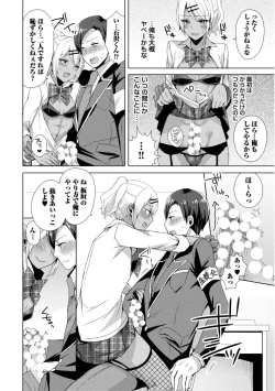 Page 188 of Josou Kurogal Mama Danshi