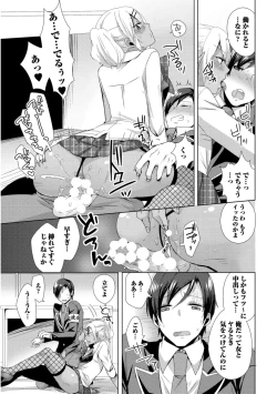 Page 195 of Josou Kurogal Mama Danshi