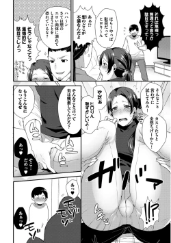 Page 204 of Josou Kurogal Mama Danshi