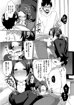 Page 207 of Josou Kurogal Mama Danshi