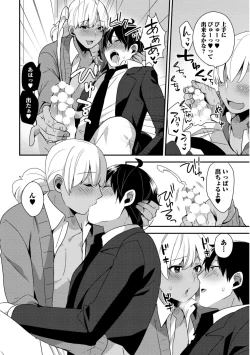 Page 20 of Josou Kurogal Mama Danshi