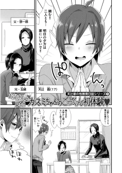 Page 35 of Josou Kurogal Mama Danshi
