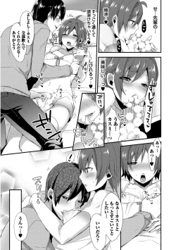 Page 47 of Josou Kurogal Mama Danshi