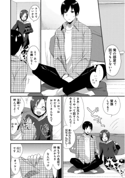 Page 84 of Josou Kurogal Mama Danshi