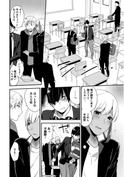 Page 8 of Josou Kurogal Mama Danshi