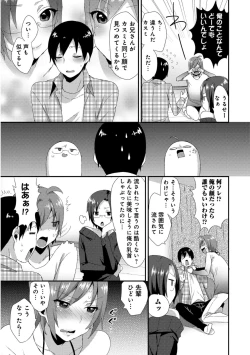 Page 91 of Josou Kurogal Mama Danshi
