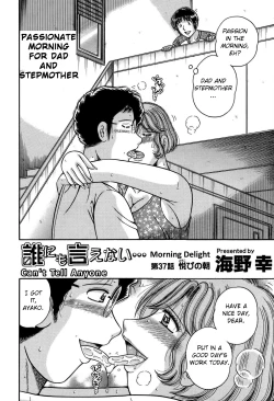 Page 2 of Dare ni mo Ienai... Ch. 37 - Yorokobi no Asa | Morning Delight