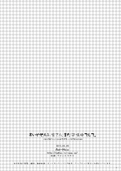 Page 17 of Suiyasen Okyaku-san, Mada Junbi Chuu Deshite. | Sorry Customers, we're not Open for Business Yet