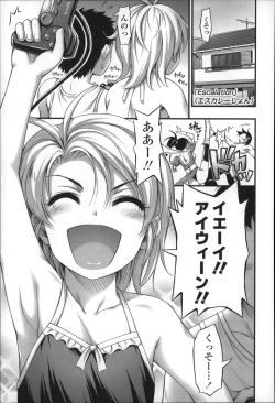 Page 112 of Short Pants no Onnanoko no Hatsuiku ga Yosugiru Ken ni Tsuite