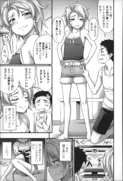 Page 114 of Short Pants no Onnanoko no Hatsuiku ga Yosugiru Ken ni Tsuite