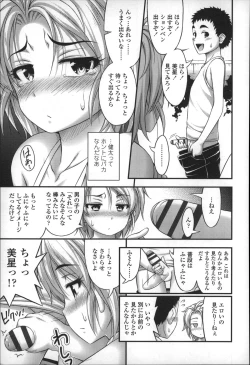 Page 122 of Short Pants no Onnanoko no Hatsuiku ga Yosugiru Ken ni Tsuite