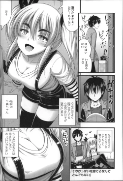 Page 12 of Short Pants no Onnanoko no Hatsuiku ga Yosugiru Ken ni Tsuite