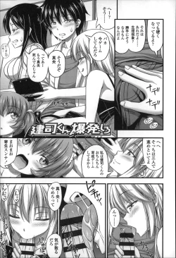 Page 136 of Short Pants no Onnanoko no Hatsuiku ga Yosugiru Ken ni Tsuite