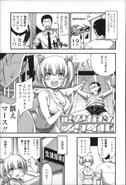 Page 48 of Short Pants no Onnanoko no Hatsuiku ga Yosugiru Ken ni Tsuite