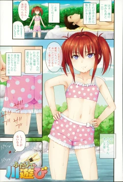 Page 4 of Short Pants no Onnanoko no Hatsuiku ga Yosugiru Ken ni Tsuite