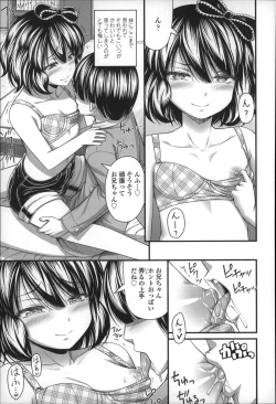 Page 86 of Short Pants no Onnanoko no Hatsuiku ga Yosugiru Ken ni Tsuite