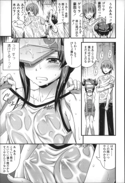 Page 96 of Short Pants no Onnanoko no Hatsuiku ga Yosugiru Ken ni Tsuite