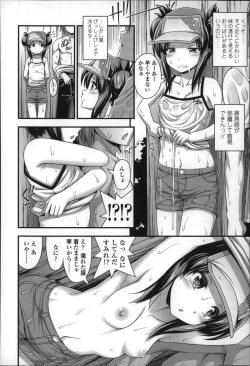 Page 97 of Short Pants no Onnanoko no Hatsuiku ga Yosugiru Ken ni Tsuite