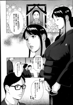 Page 20 of Gishi Eri no himegoto