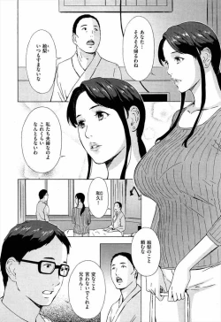 Page 2 of Gishi Eri no himegoto