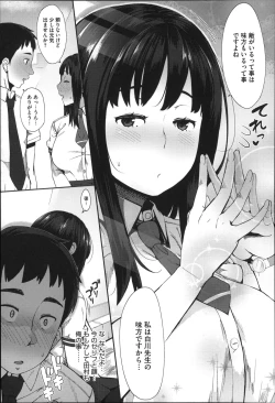 Page 186 of Jun-Ai Trickster