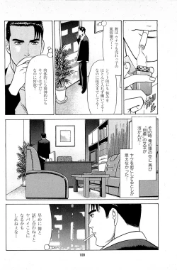 Page 102 of Fuuzoku Tenchou Monogatari Vol.06