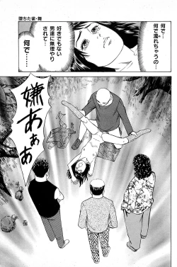 Page 107 of Fuuzoku Tenchou Monogatari Vol.06