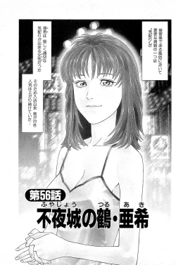 Page 119 of Fuuzoku Tenchou Monogatari Vol.06