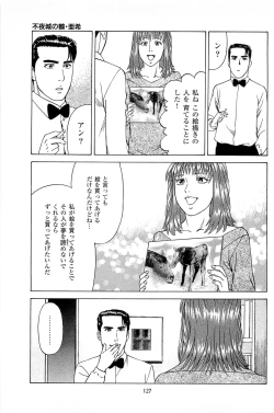 Page 129 of Fuuzoku Tenchou Monogatari Vol.06