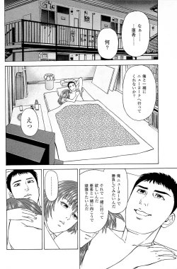 Page 132 of Fuuzoku Tenchou Monogatari Vol.06