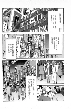 Page 146 of Fuuzoku Tenchou Monogatari Vol.06