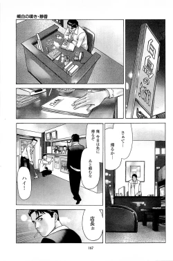 Page 169 of Fuuzoku Tenchou Monogatari Vol.06