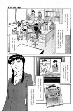 Page 187 of Fuuzoku Tenchou Monogatari Vol.06