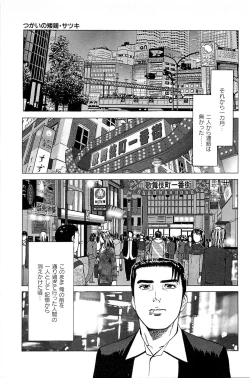Page 205 of Fuuzoku Tenchou Monogatari Vol.06