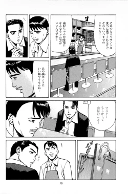 Page 20 of Fuuzoku Tenchou Monogatari Vol.06